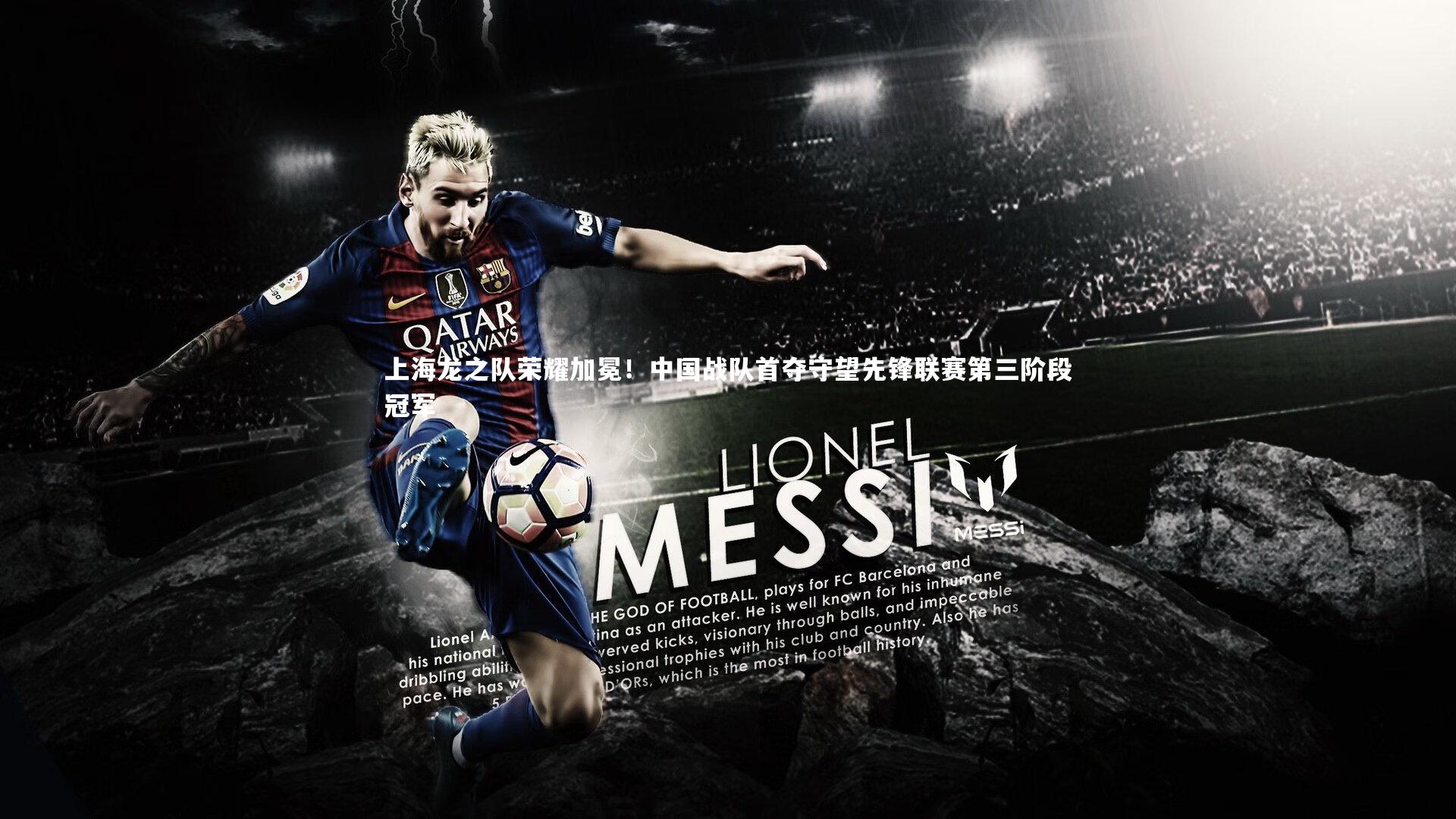 上海龙之队荣耀加冕!中国战队首夺守望先锋联赛第三阶段冠军